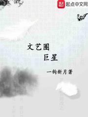 娱乐圈的文艺女演员