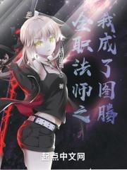 全职法师变身