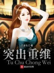 突出重围形态图解选股