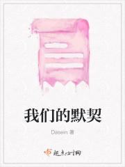 我们之间默契
