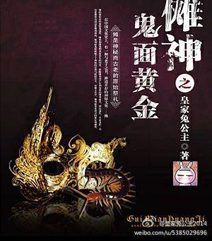 傩神在线