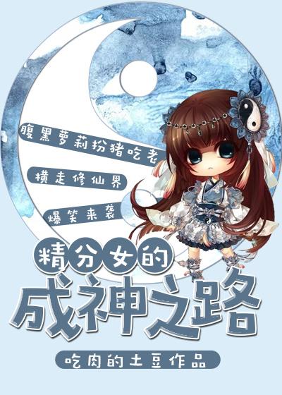 精神分裂症女