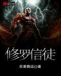 修罗是啥意思啊