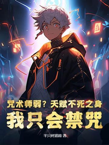 咒术师天赋页怎么弄