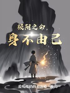 极阴之女一般是短命相是真的嘛