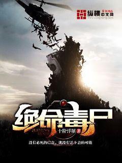绝命毒电影
