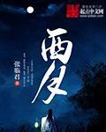西胜沟风景区简介