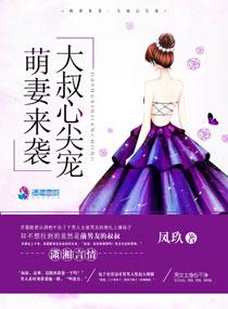 陆先生的小甜妻