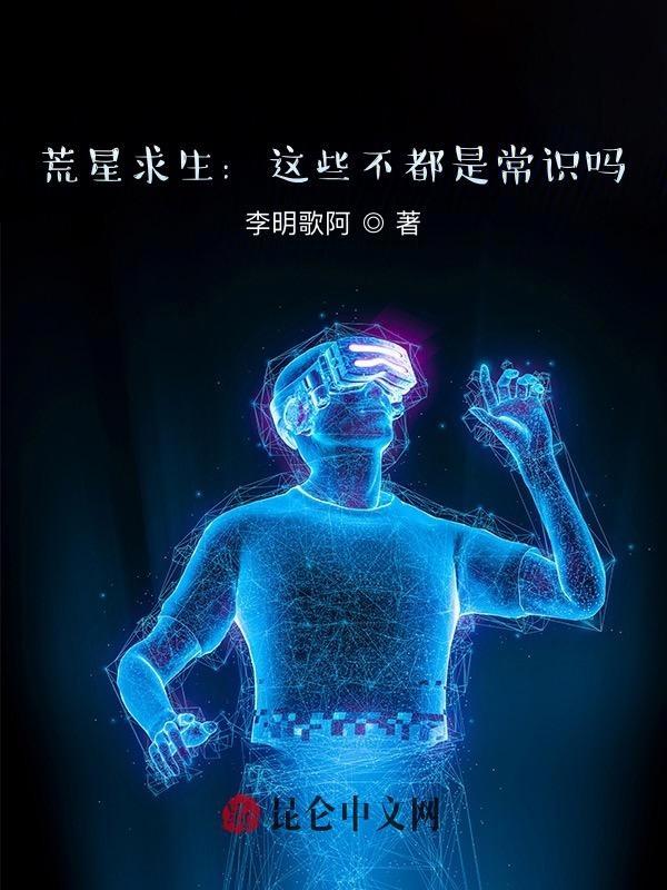 荒星生存