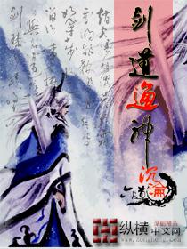 剑道通神介绍
